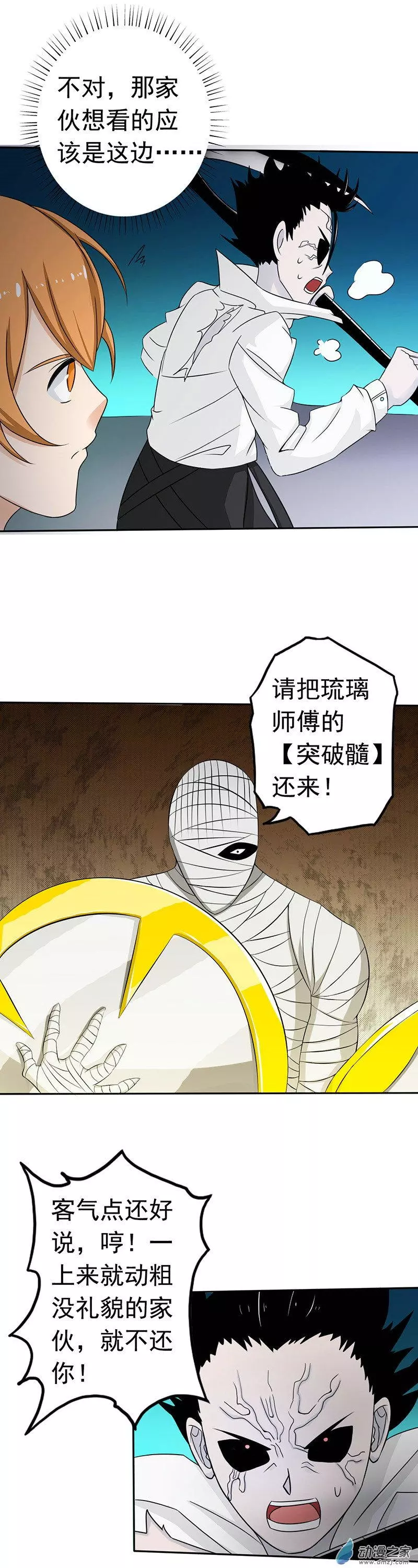 地府我开的第95话