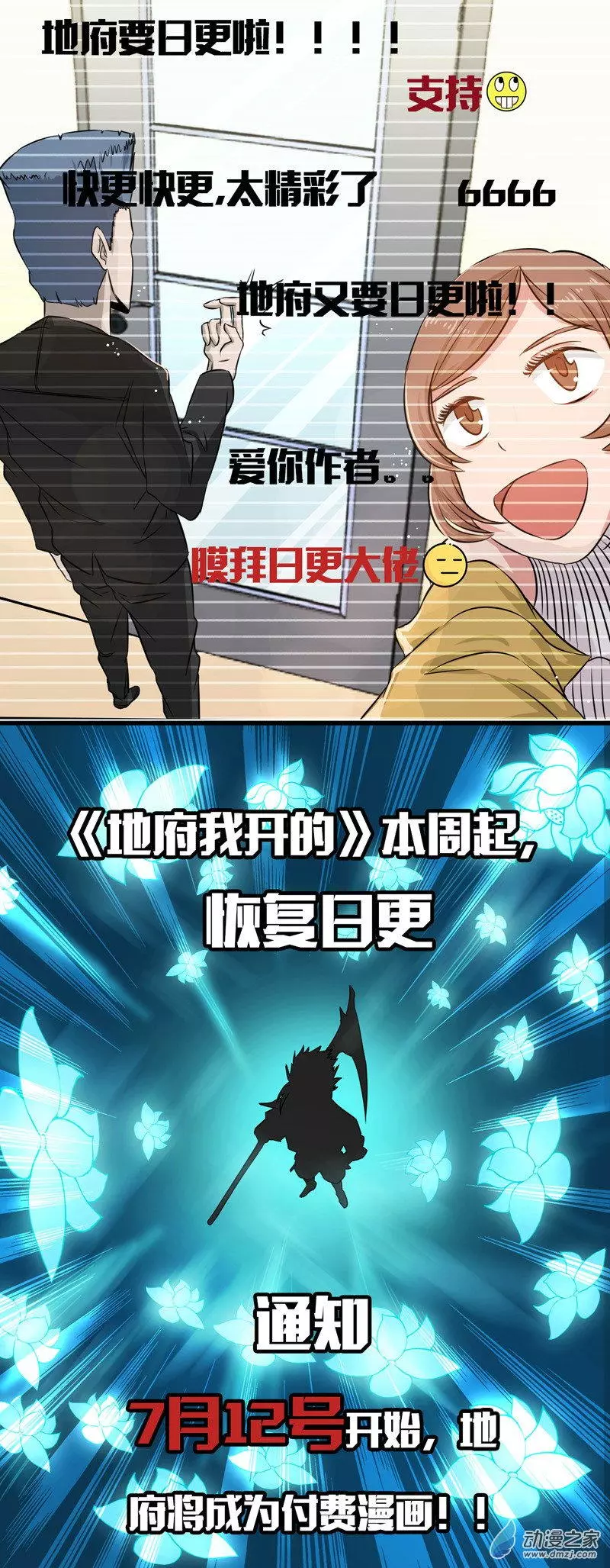 地府我开的第95话