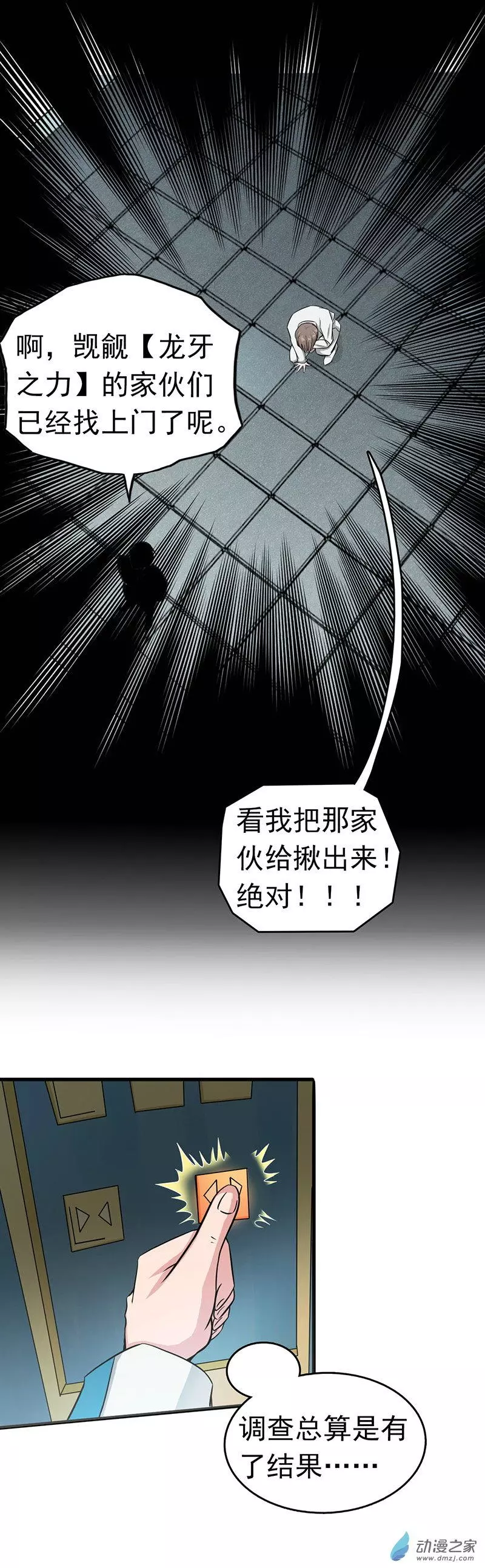 地府我开的第95话