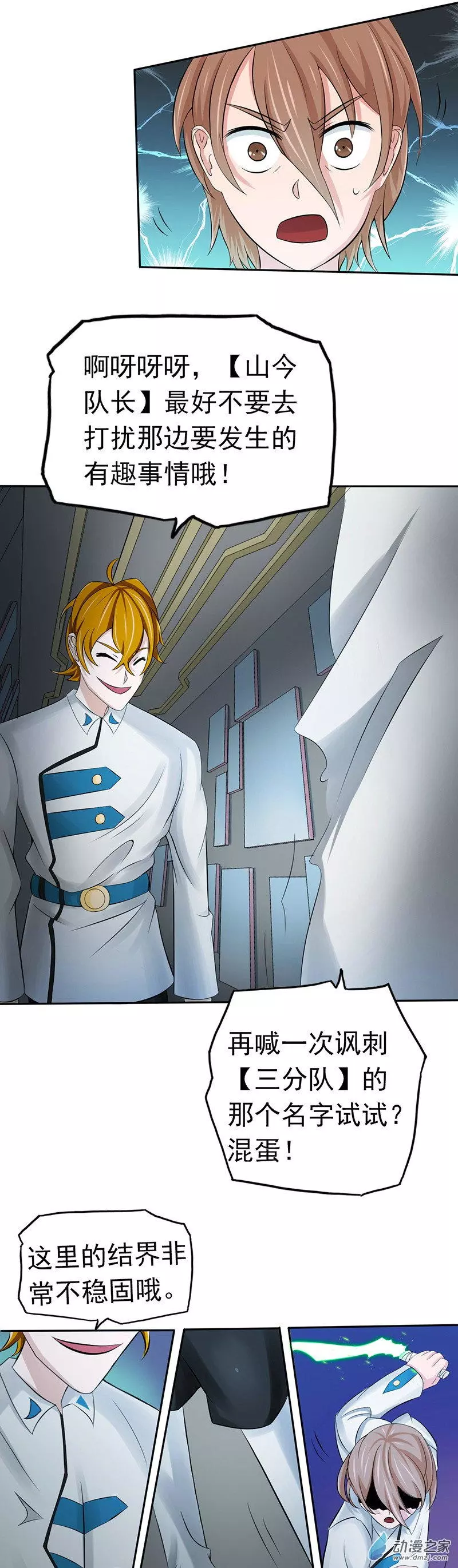 地府我开的第95话