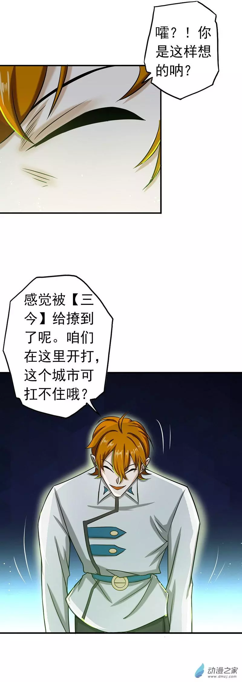 地府我开的第95话