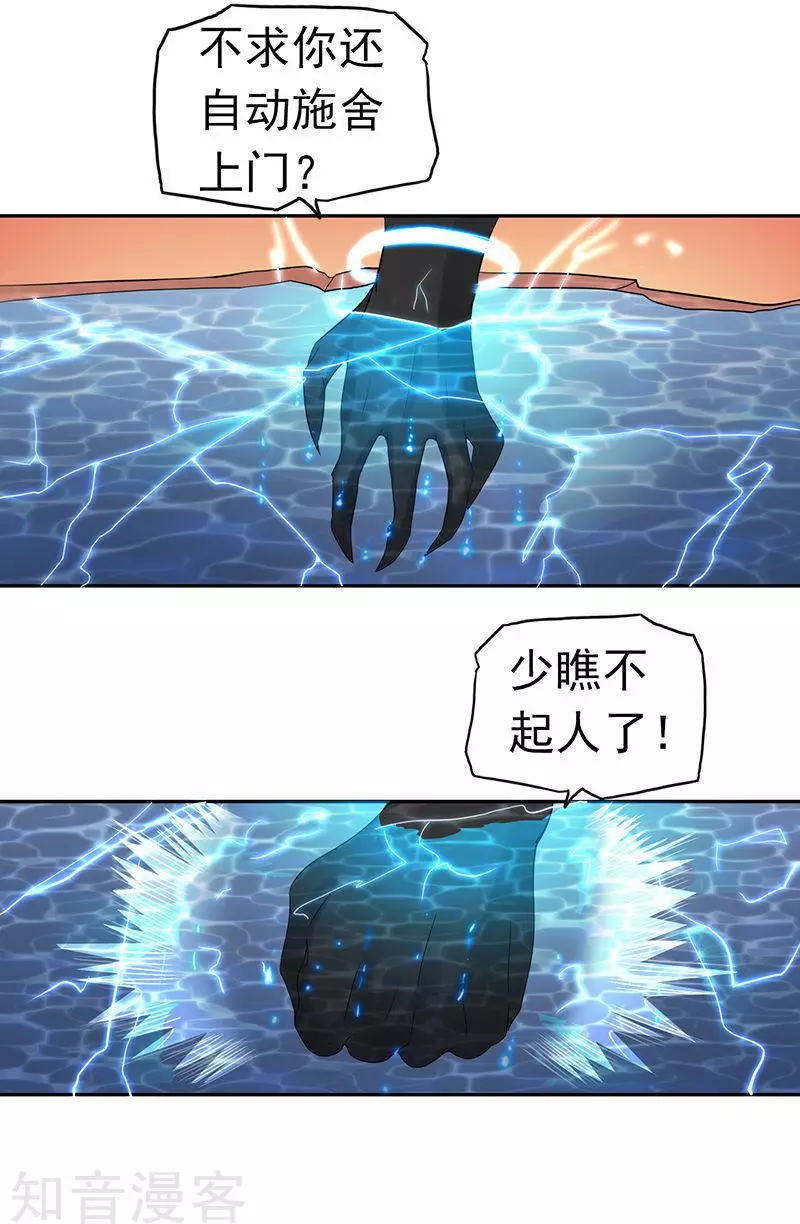 地府我开的第96话 队长级