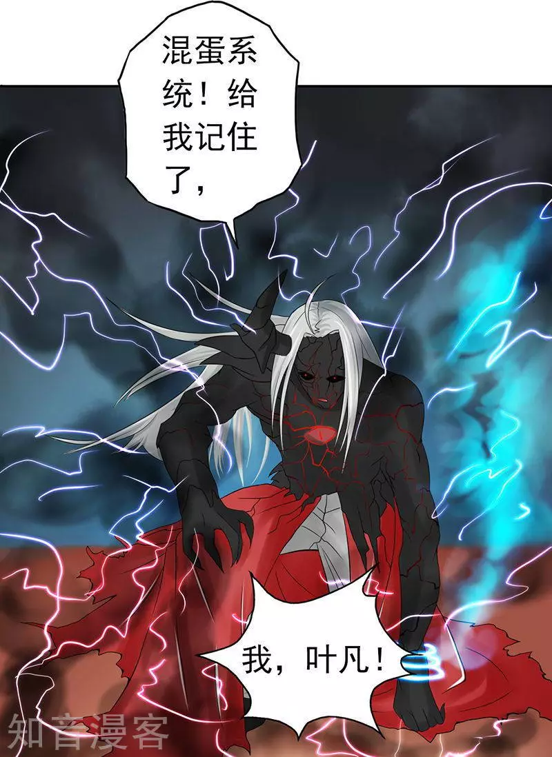 地府我开的第96话 队长级