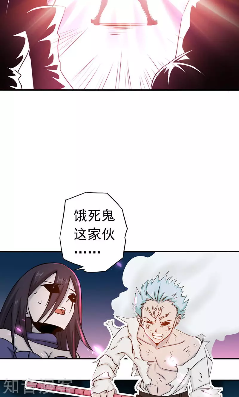 地府我开的第96话 队长级