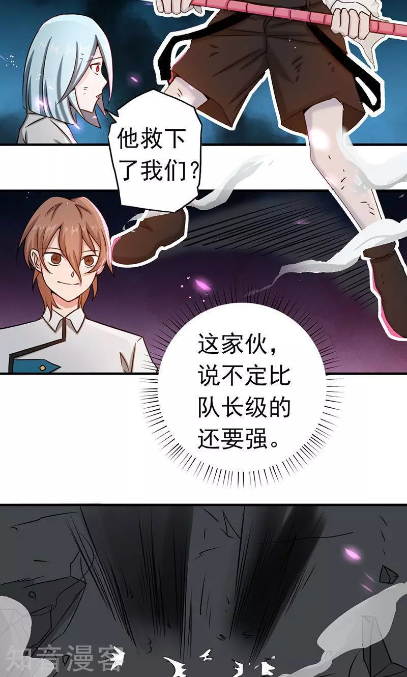 地府我开的第96话 队长级