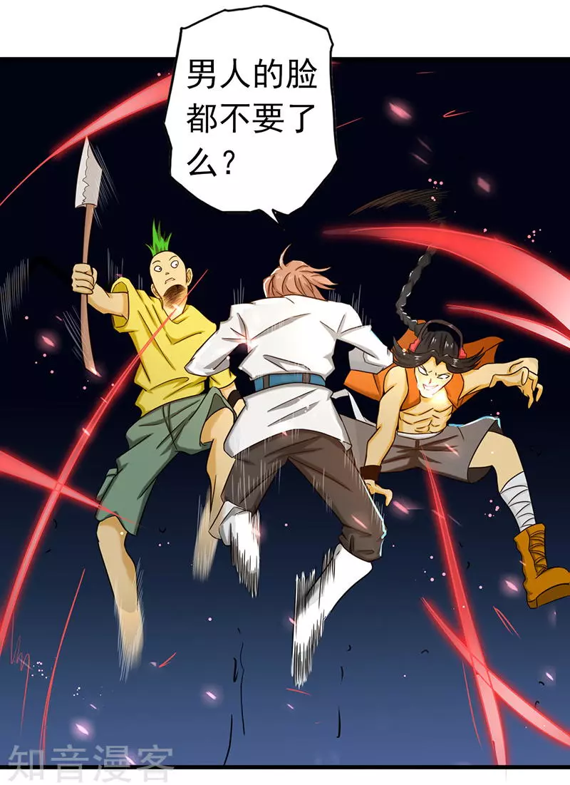 地府我开的第96话 队长级