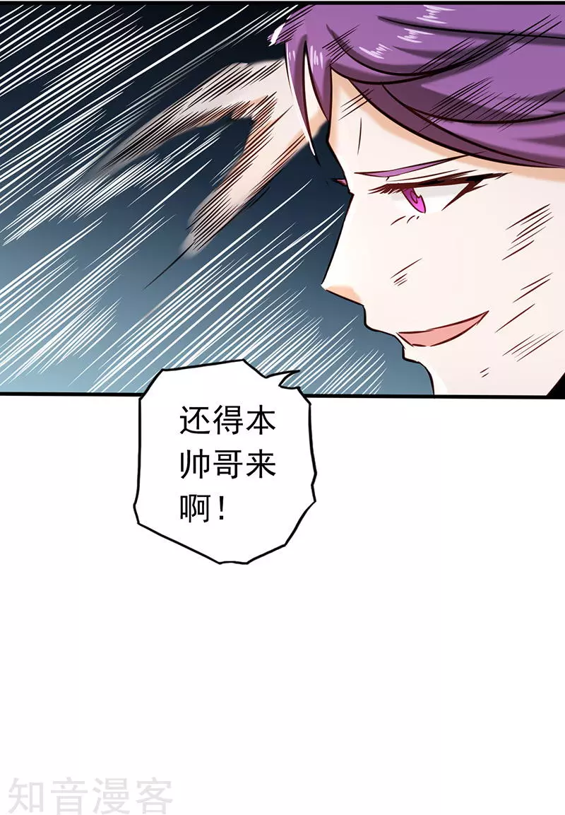 地府我开的第96话 队长级