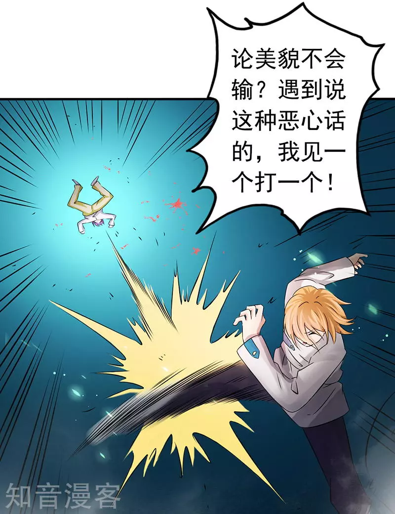 地府我开的第96话 队长级