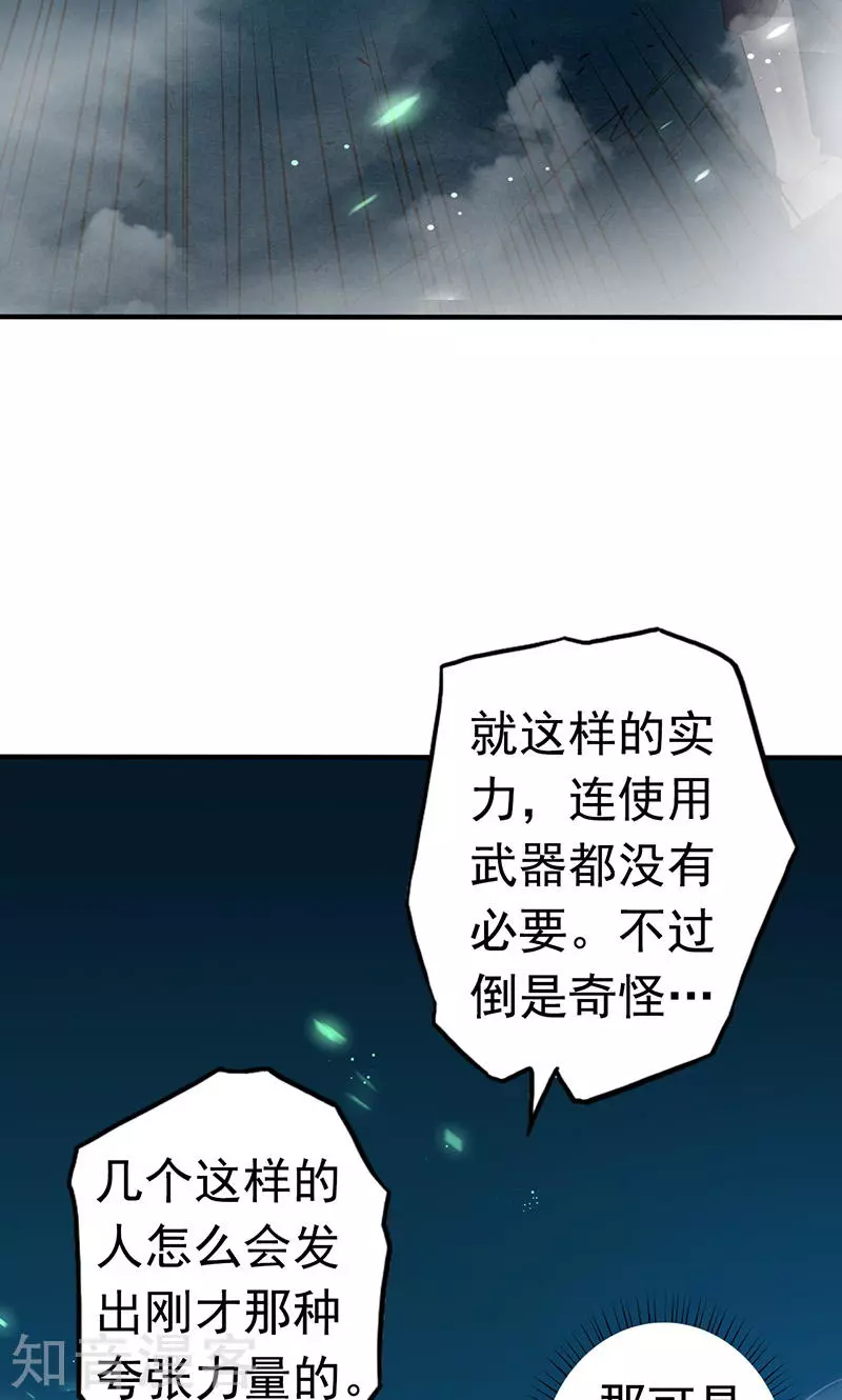 地府我开的第96话 队长级