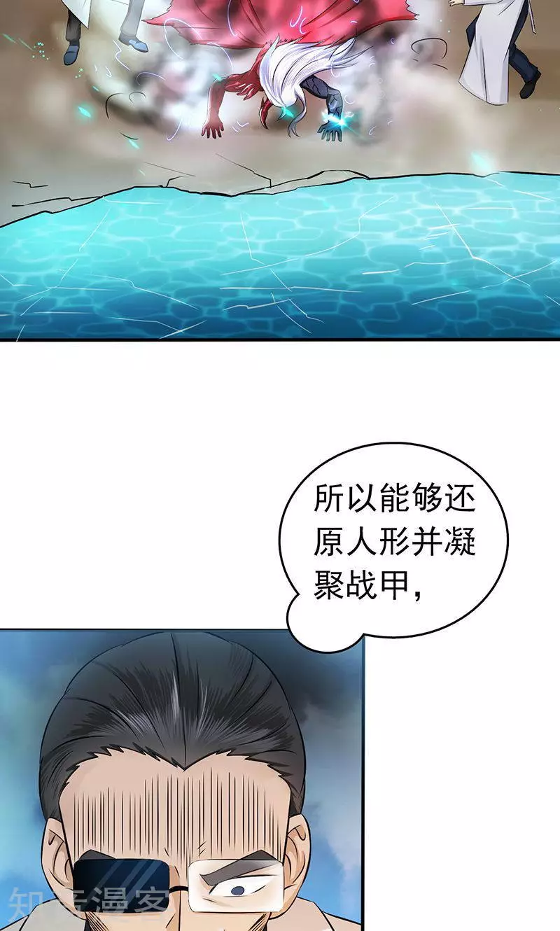 地府我开的第96话 队长级