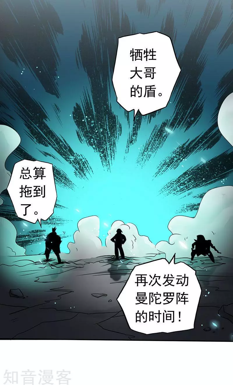 地府我开的第96话 队长级