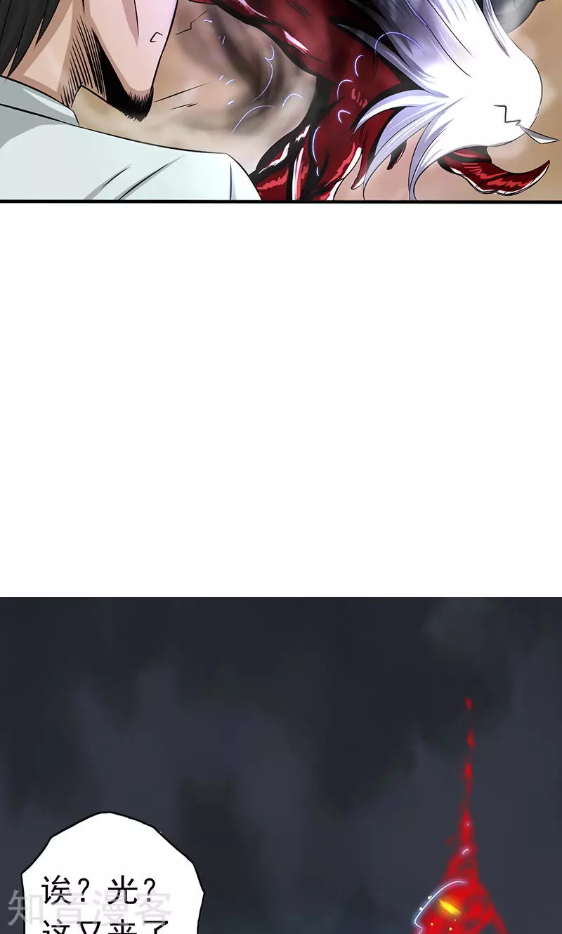 地府我开的第96话 队长级