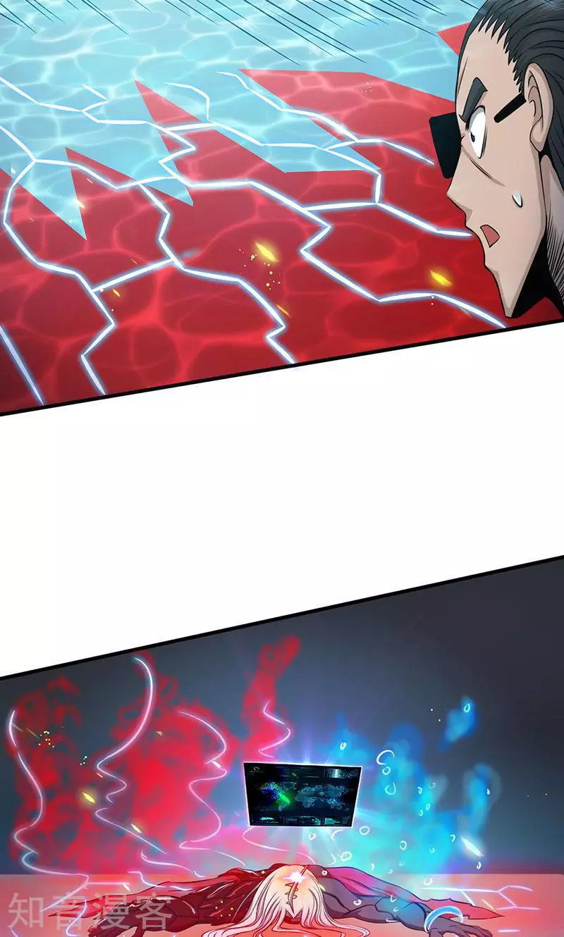 地府我开的第96话 队长级