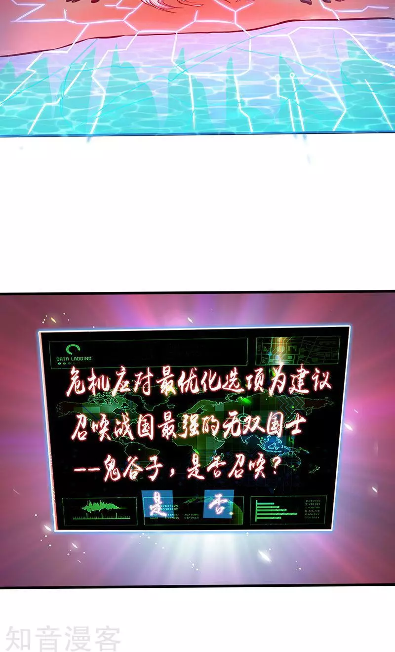 地府我开的第96话 队长级