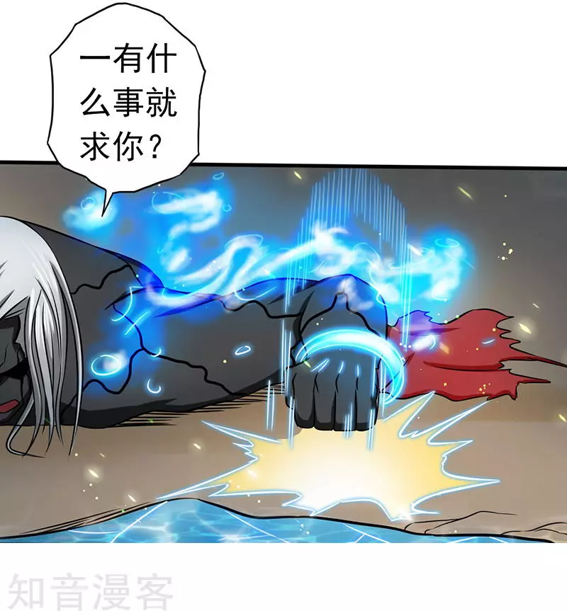 地府我开的第96话 队长级