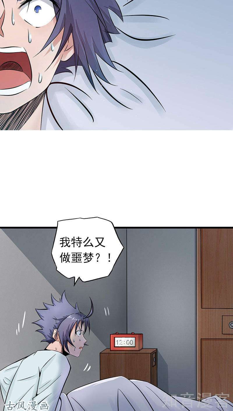地府我开的第01话 祸不单行