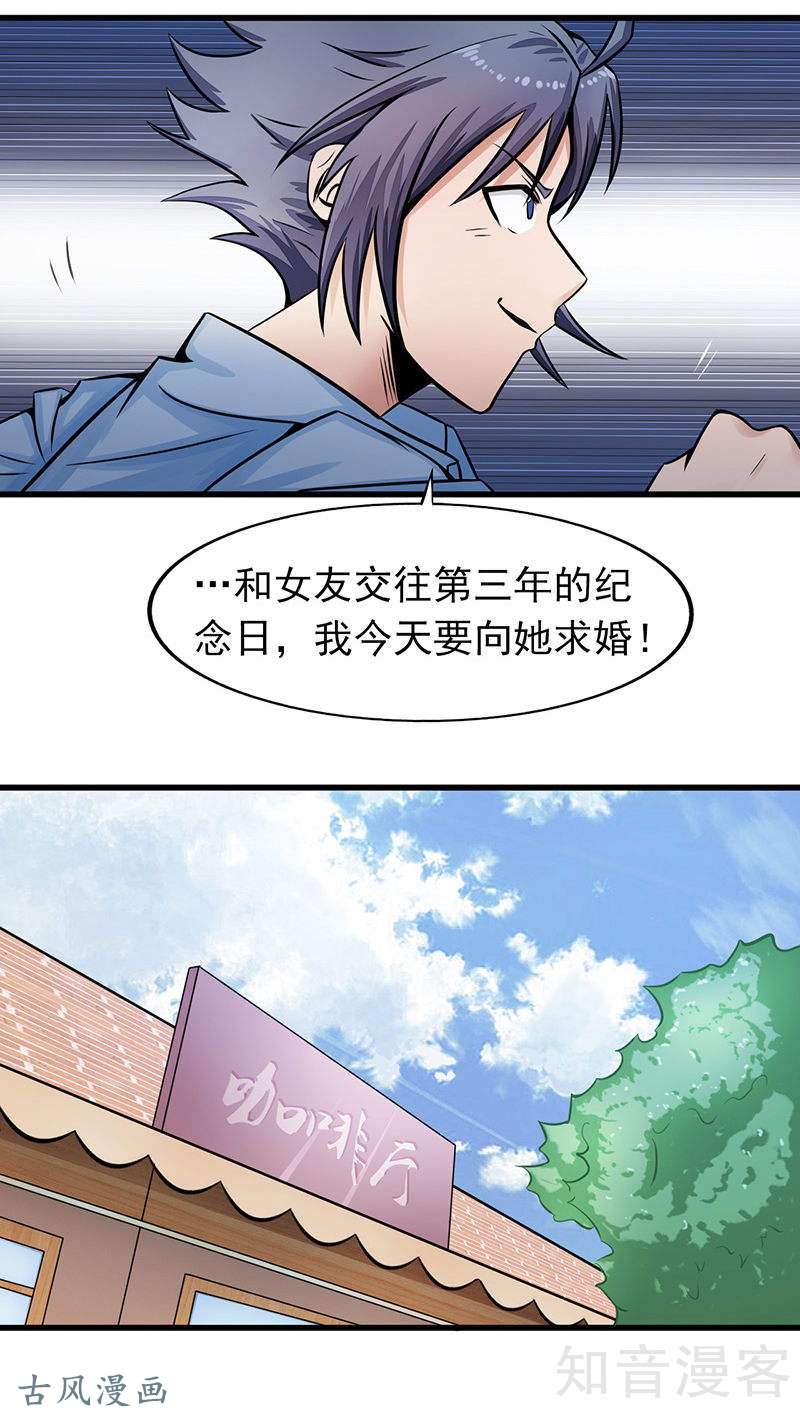 地府我开的第01话 祸不单行