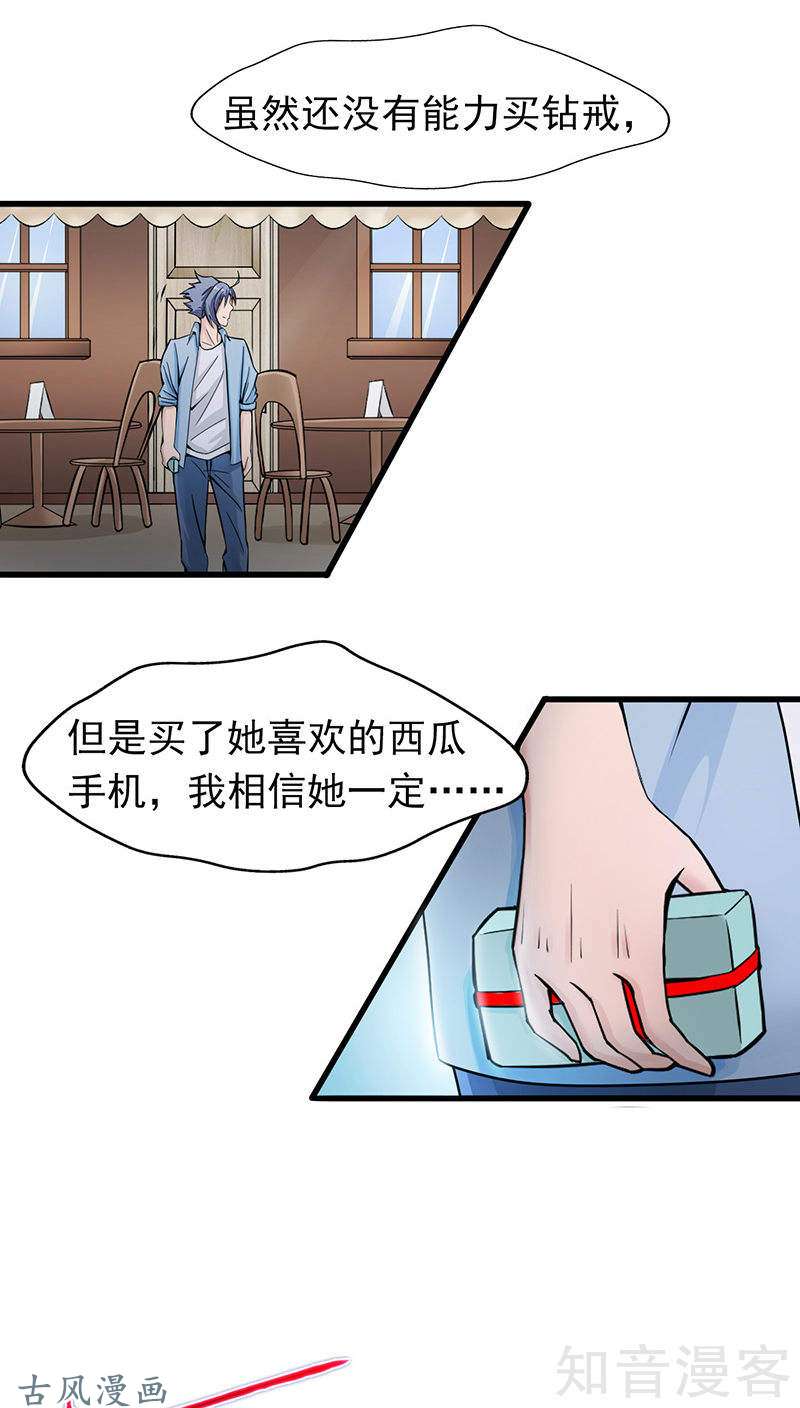 地府我开的第01话 祸不单行