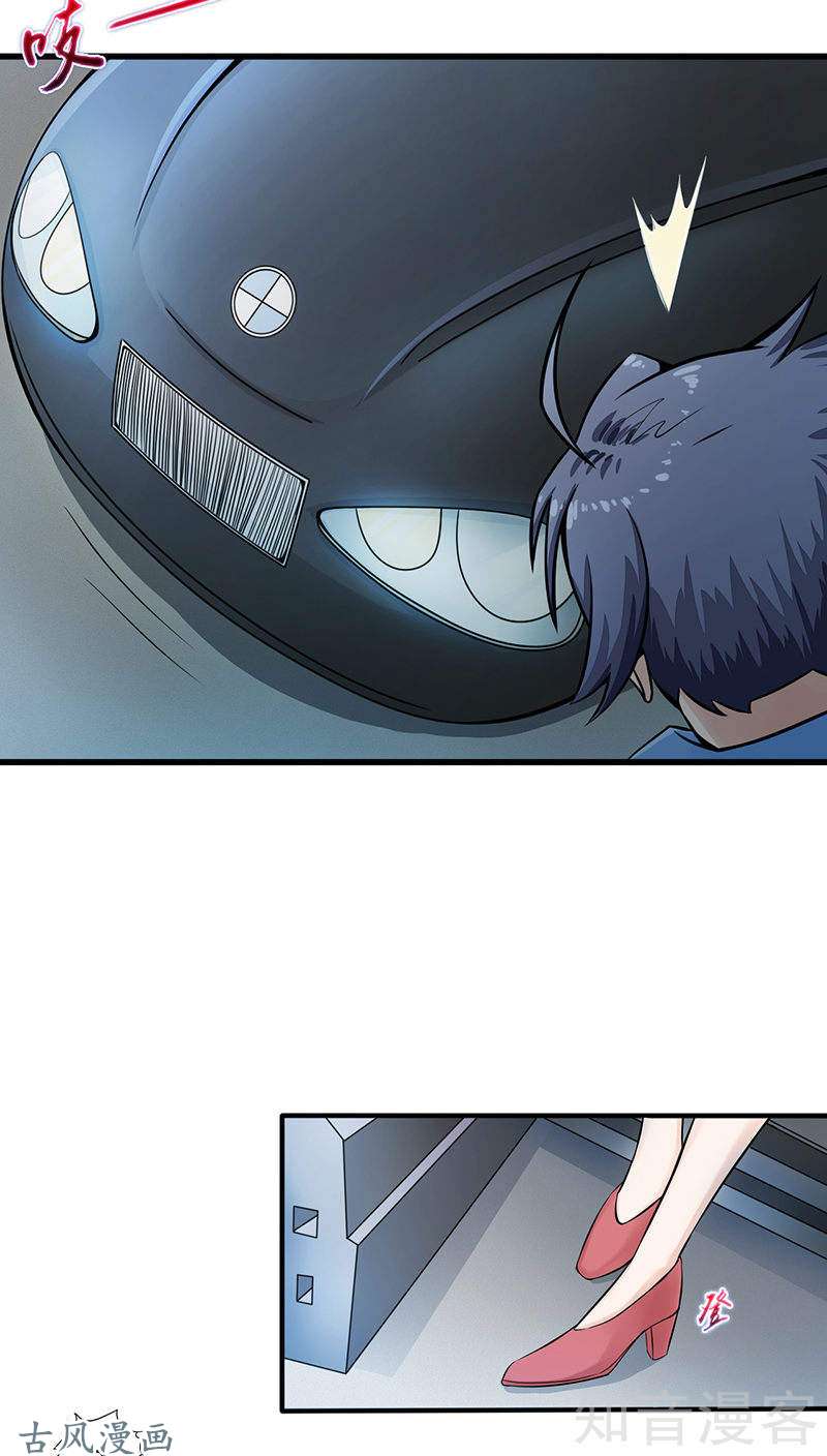 地府我开的第01话 祸不单行