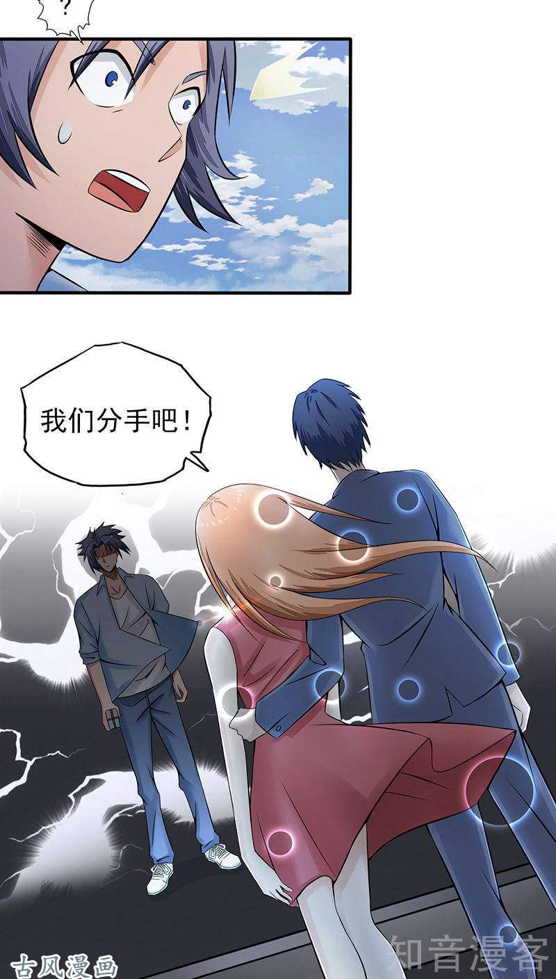 地府我开的第01话 祸不单行