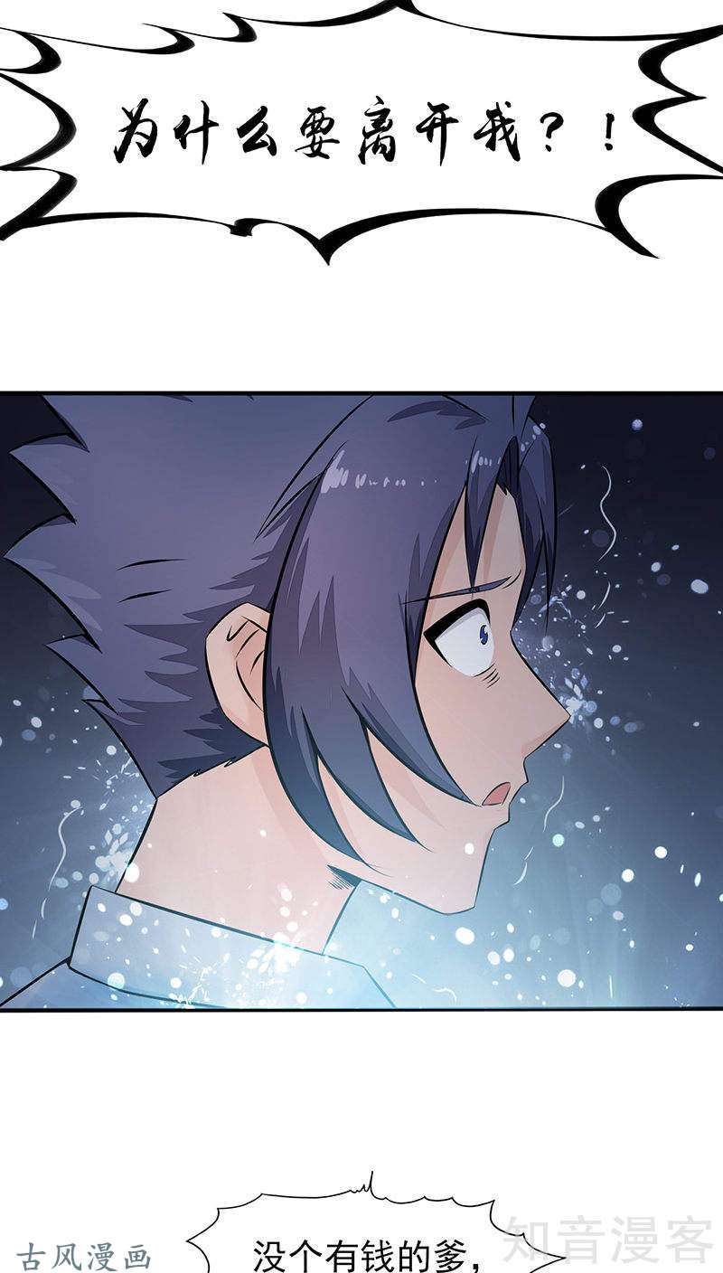 地府我开的第01话 祸不单行