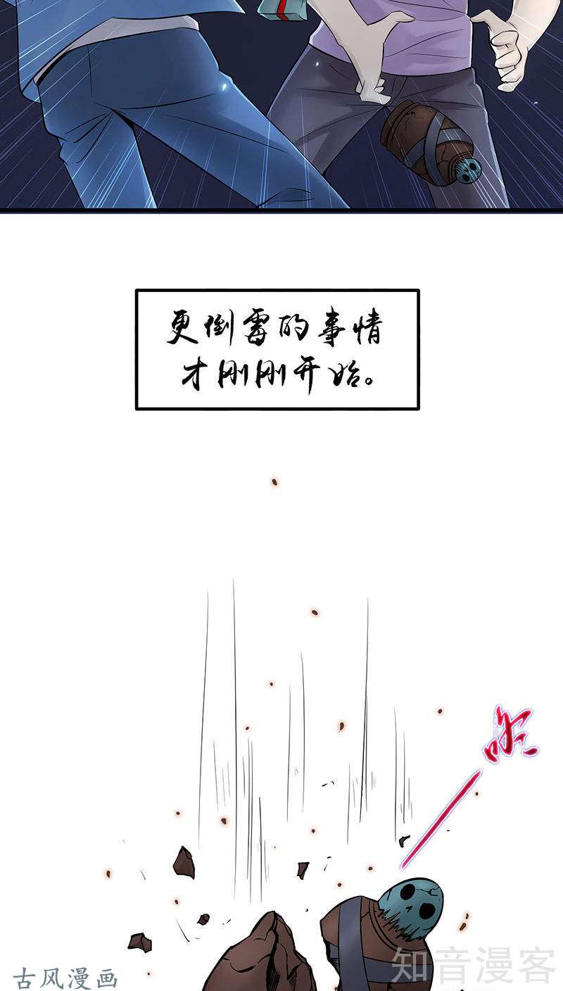 地府我开的第01话 祸不单行
