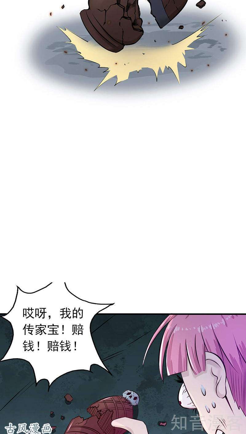 地府我开的第01话 祸不单行
