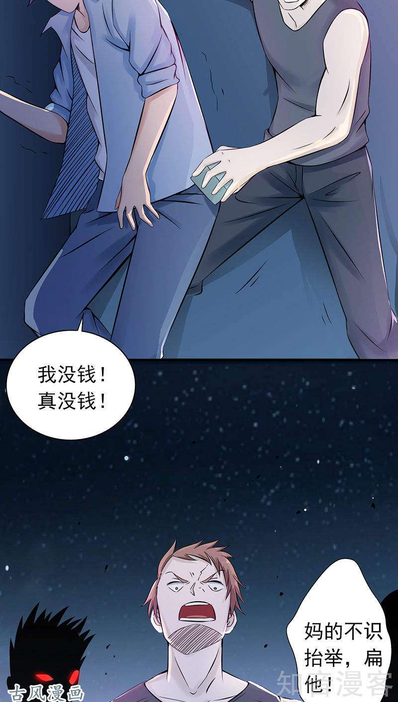 地府我开的第01话 祸不单行