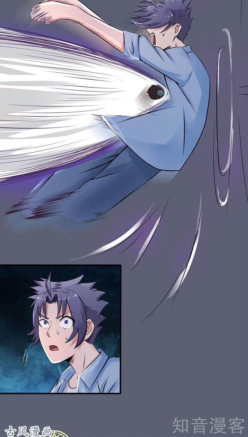 地府我开的第01话 祸不单行