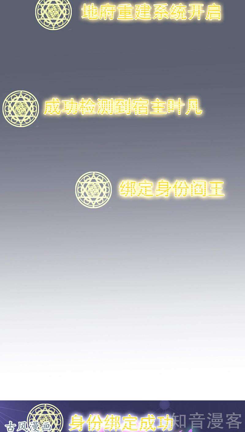 地府我开的第01话 祸不单行