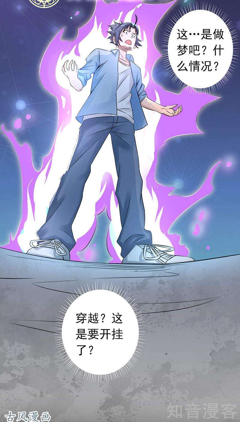 地府我开的第01话 祸不单行
