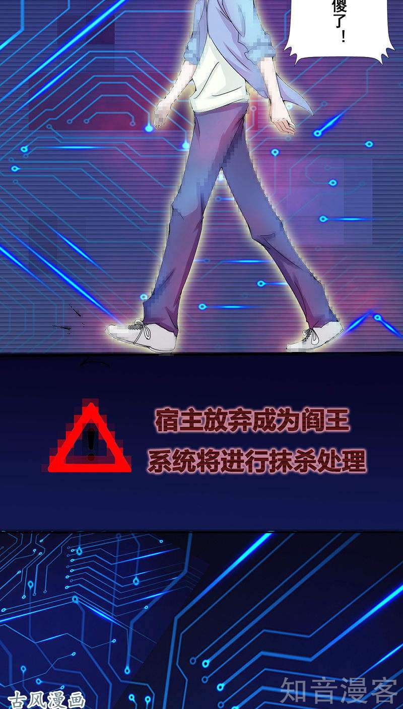 地府我开的第01话 祸不单行