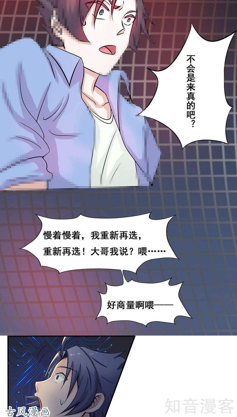 地府我开的第01话 祸不单行