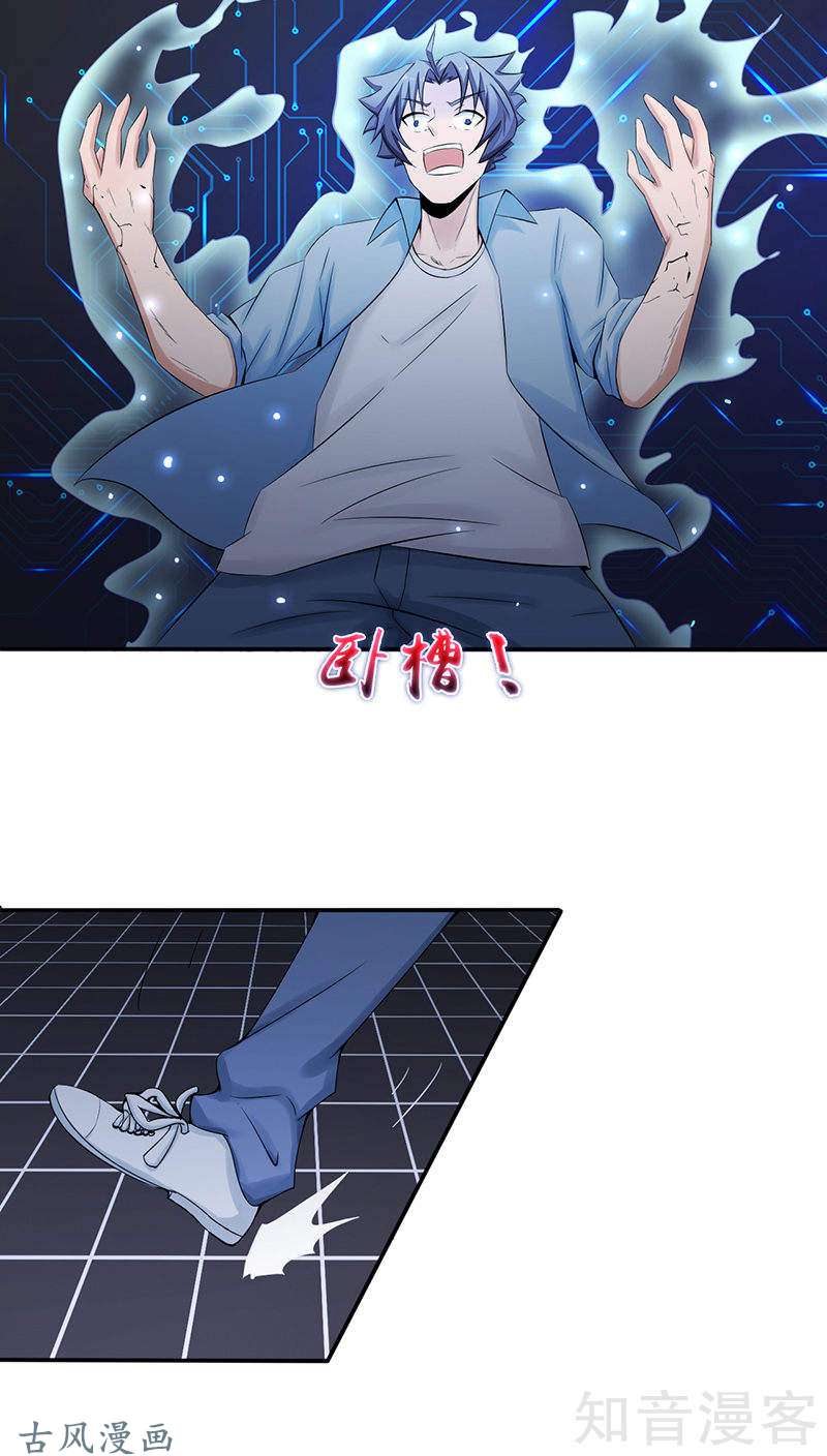 地府我开的第01话 祸不单行