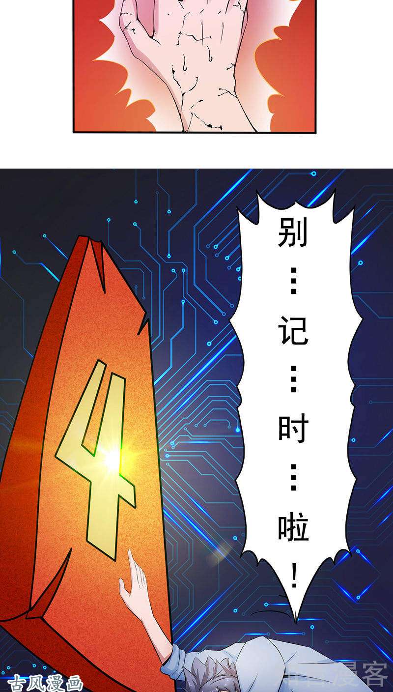 地府我开的第01话 祸不单行