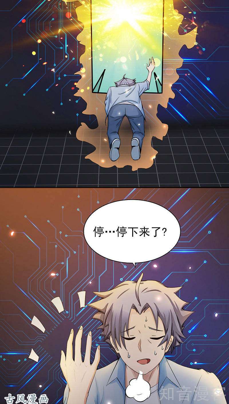 地府我开的第01话 祸不单行