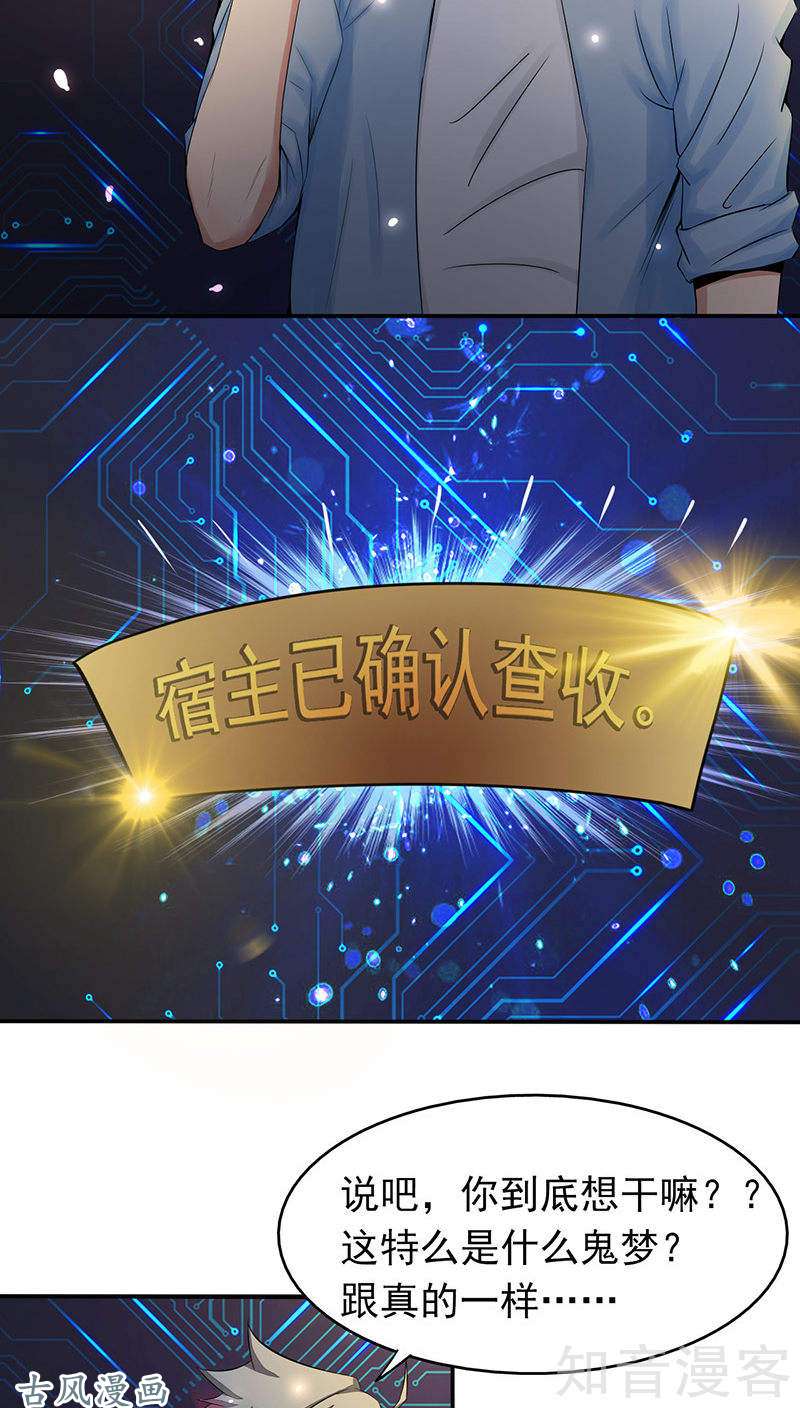 地府我开的第01话 祸不单行