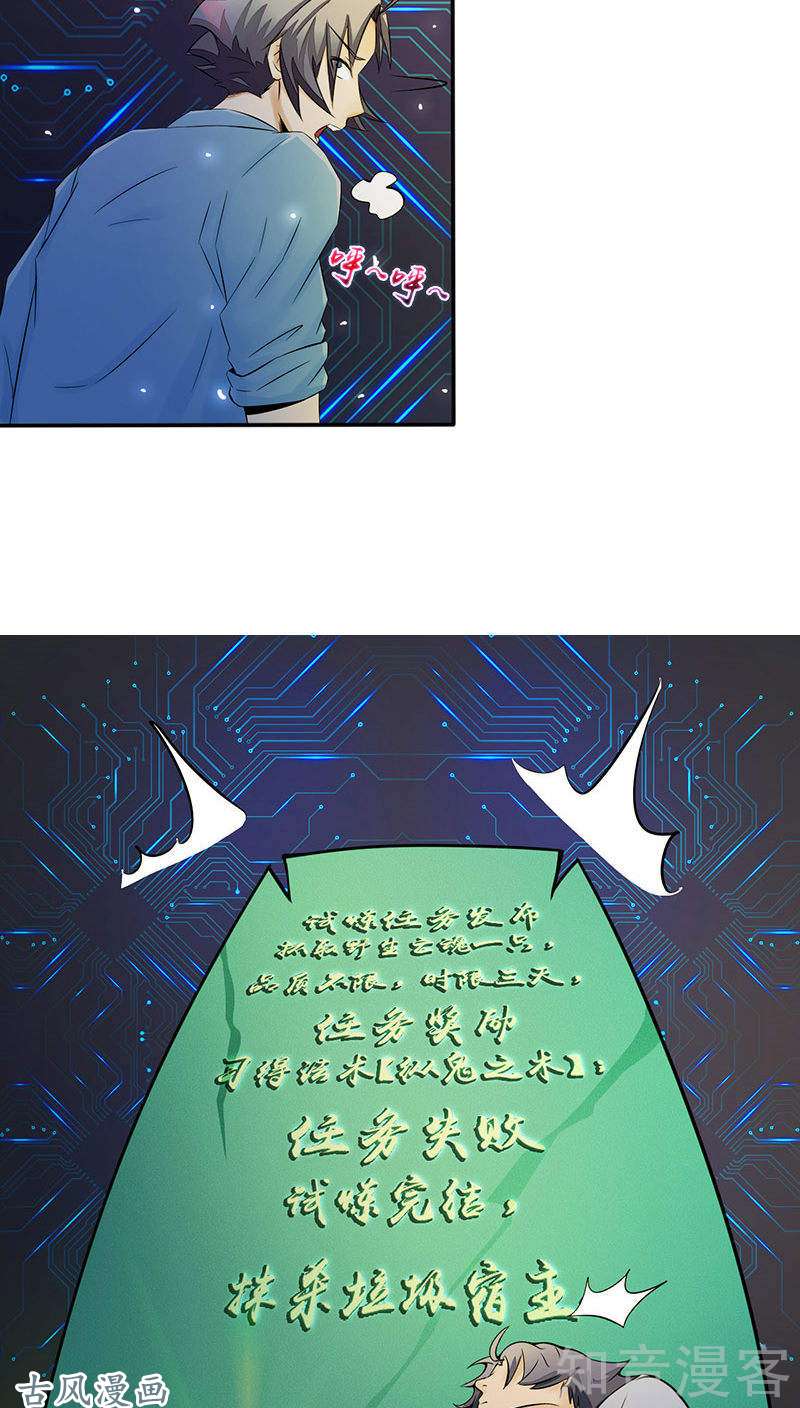 地府我开的第01话 祸不单行