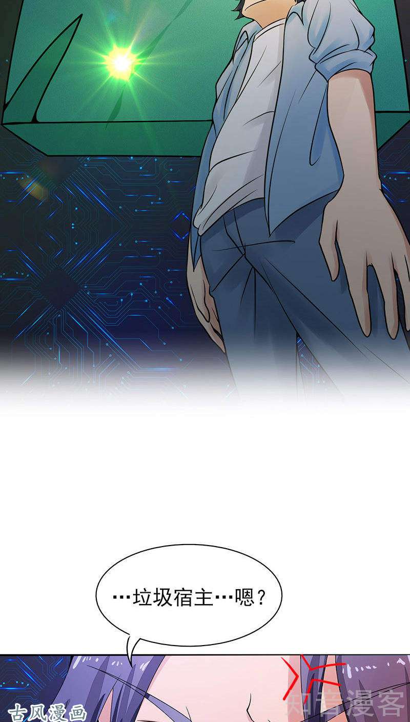 地府我开的第01话 祸不单行