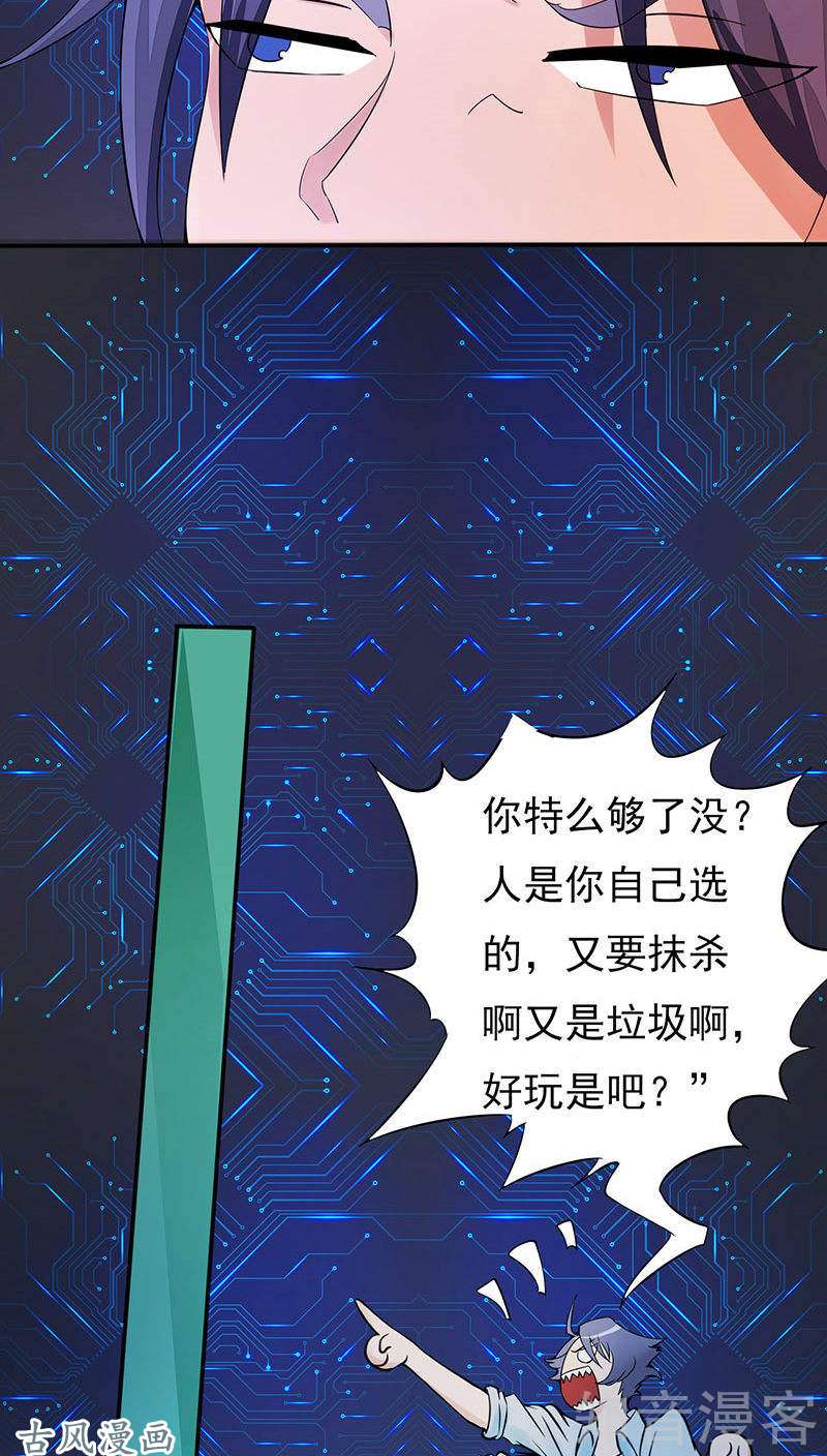 地府我开的第01话 祸不单行