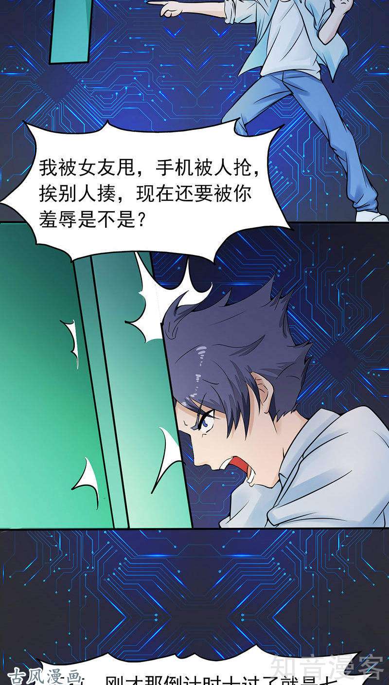地府我开的第01话 祸不单行