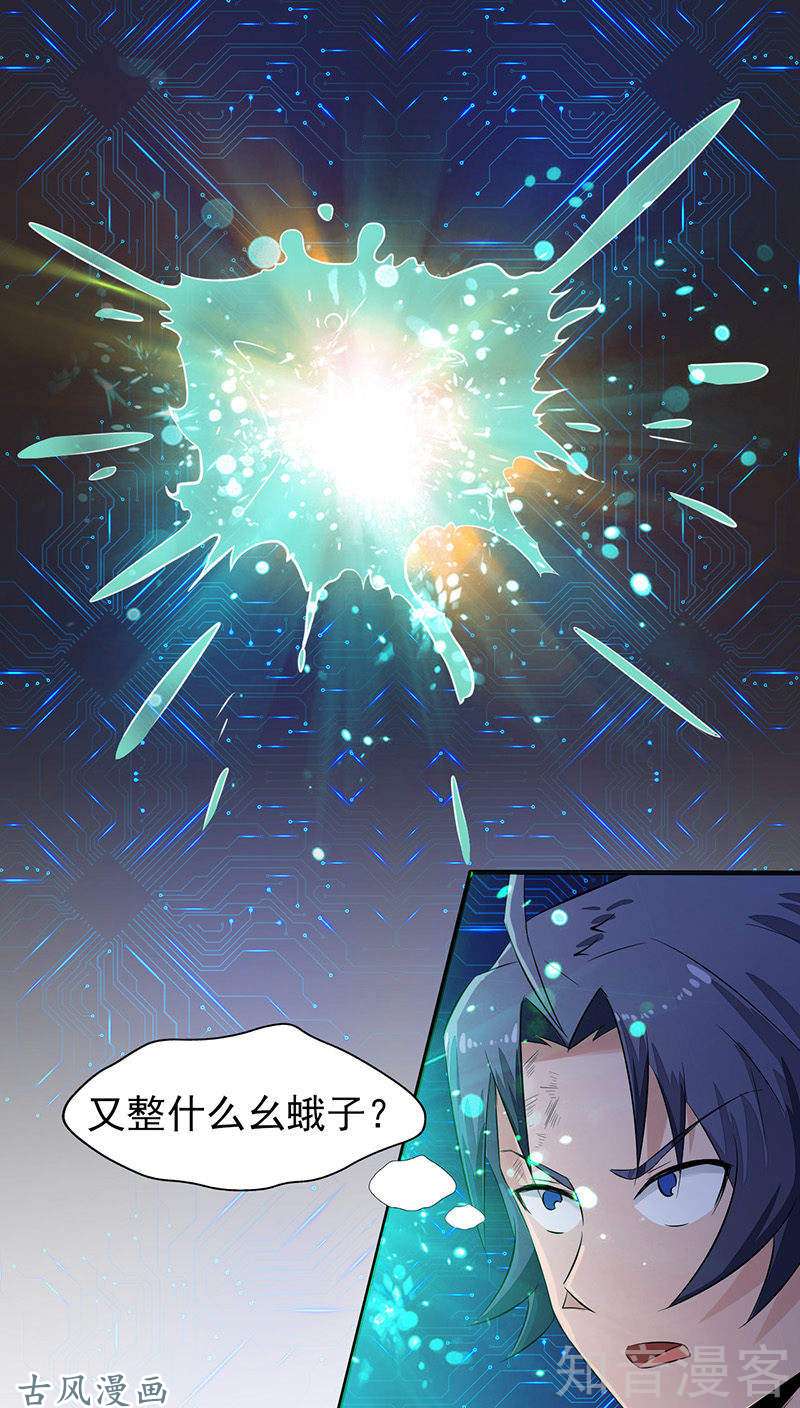 地府我开的第01话 祸不单行
