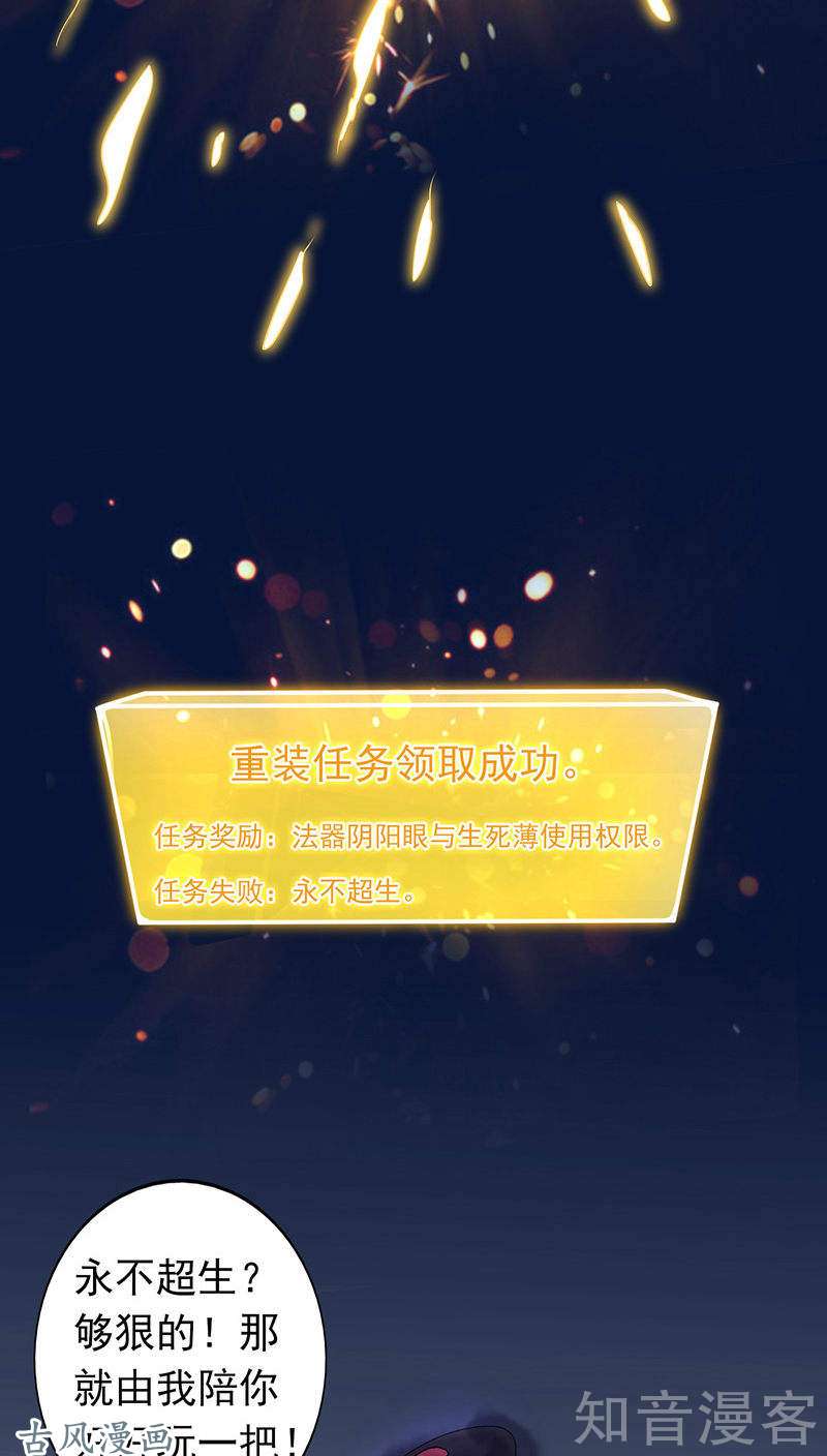 地府我开的第01话 祸不单行