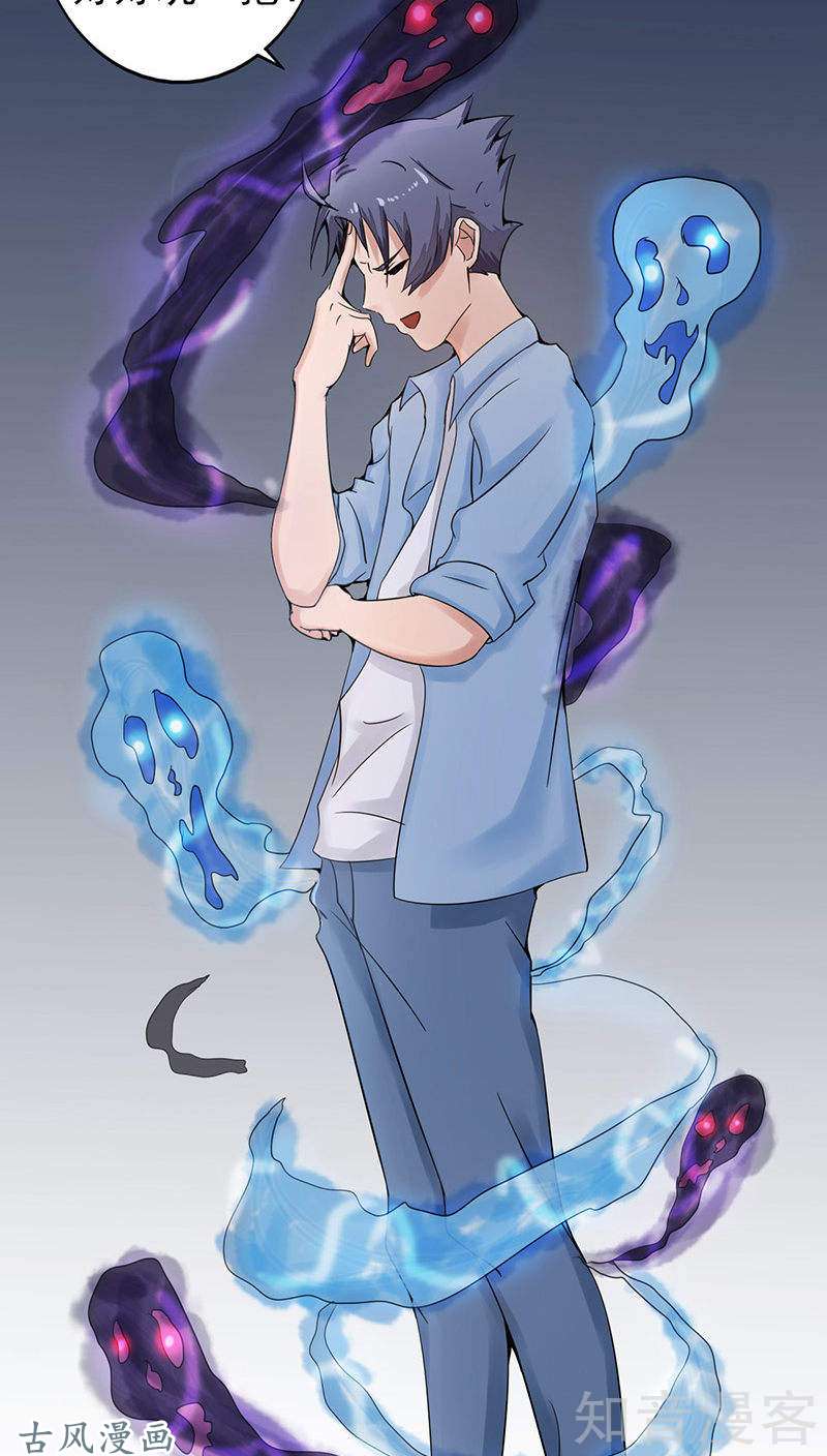 地府我开的第01话 祸不单行