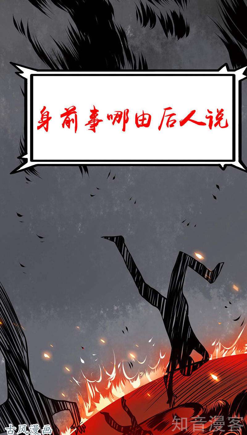 地府我开的第01话 祸不单行