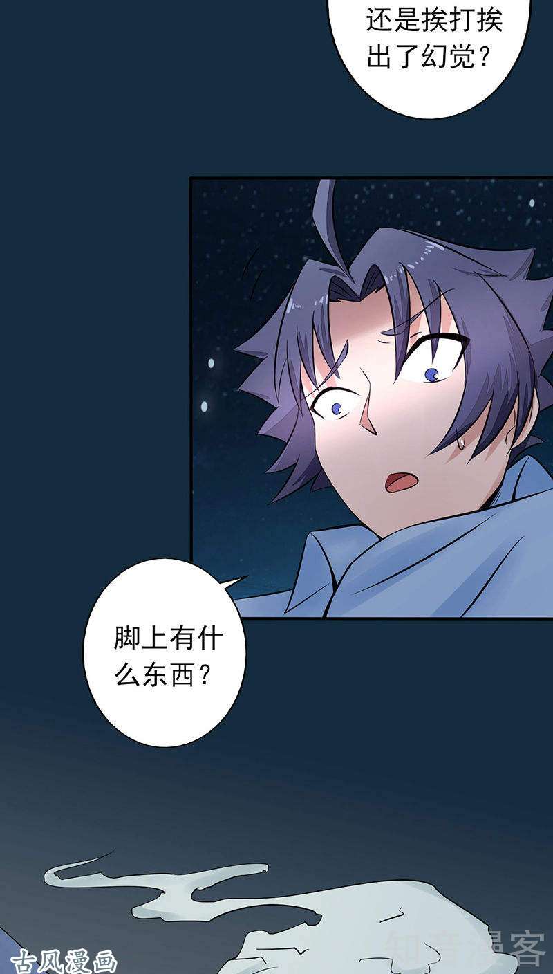 地府我开的第01话 祸不单行