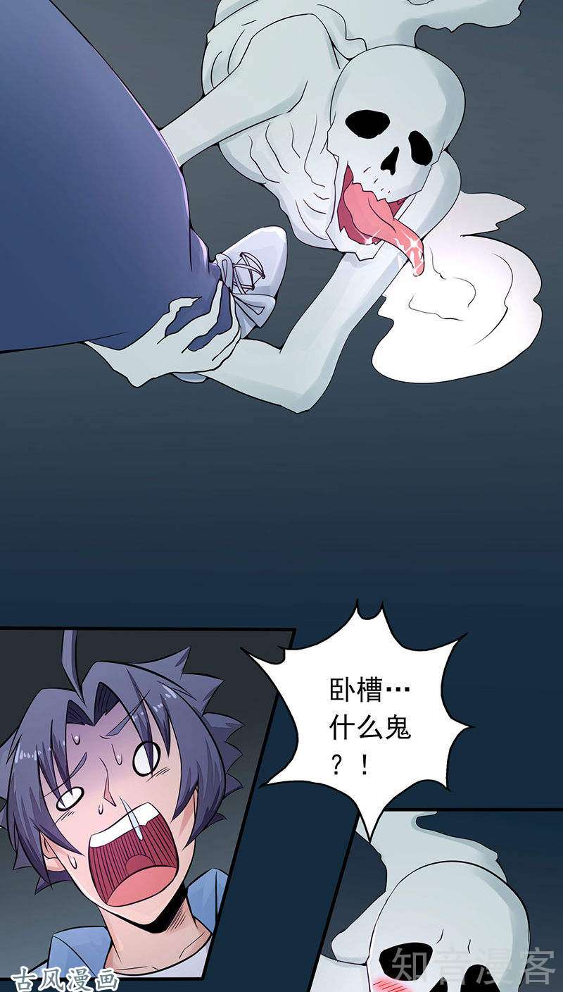 地府我开的第01话 祸不单行