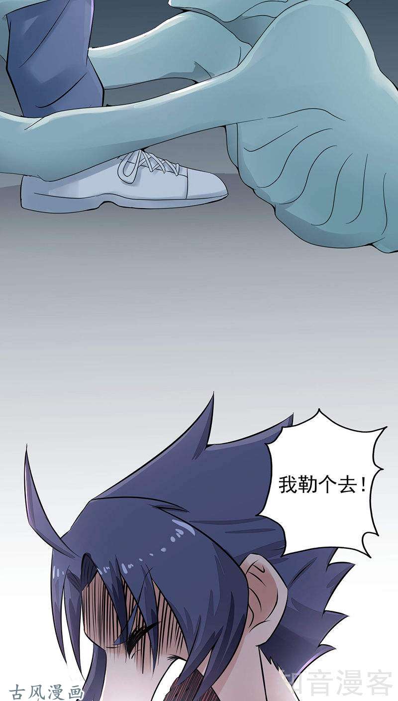 地府我开的第01话 祸不单行