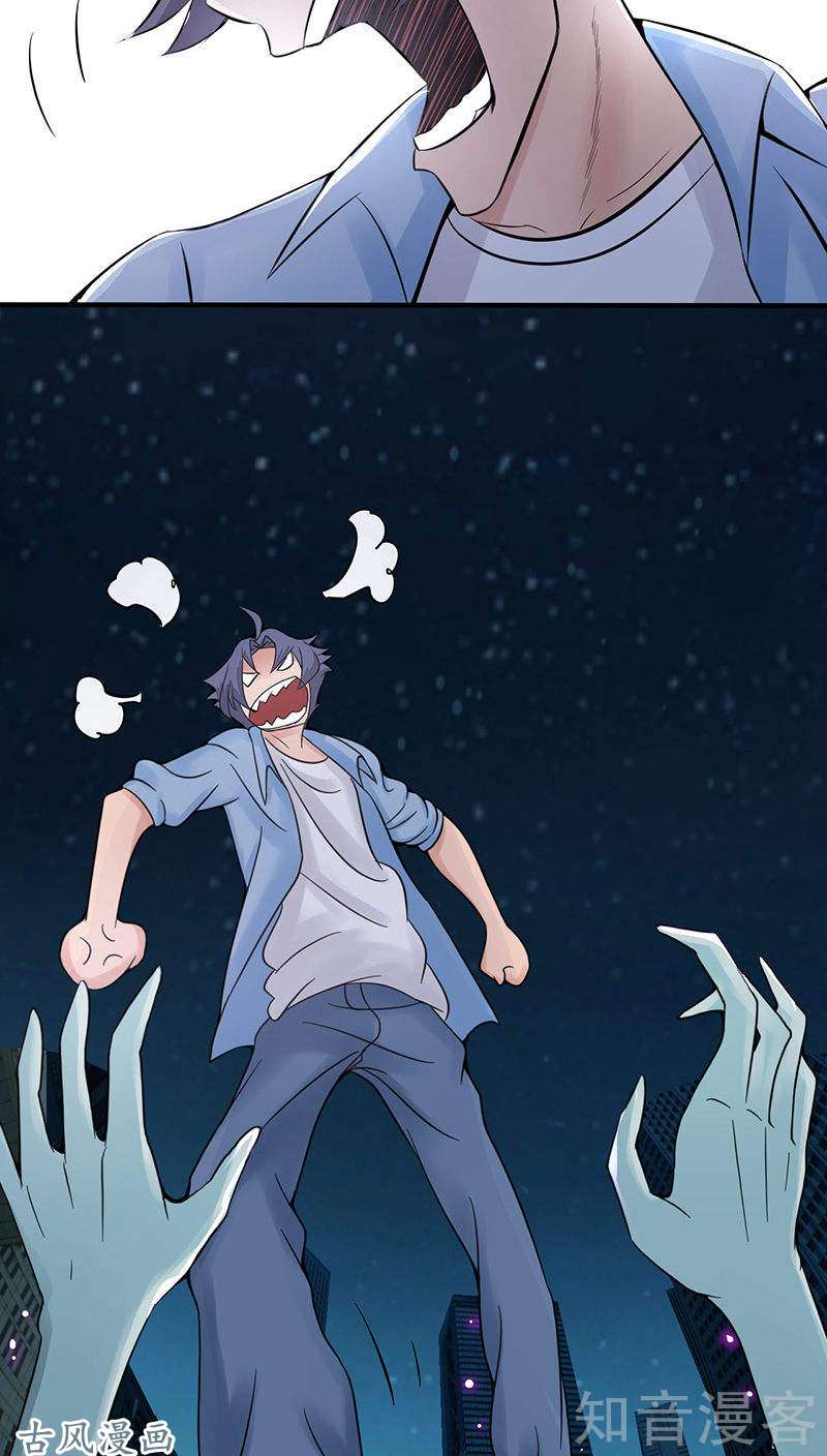 地府我开的第01话 祸不单行