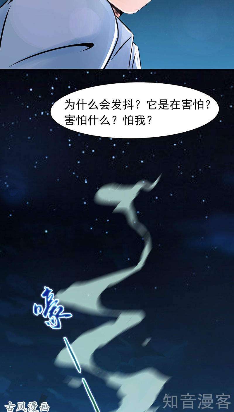 地府我开的第01话 祸不单行